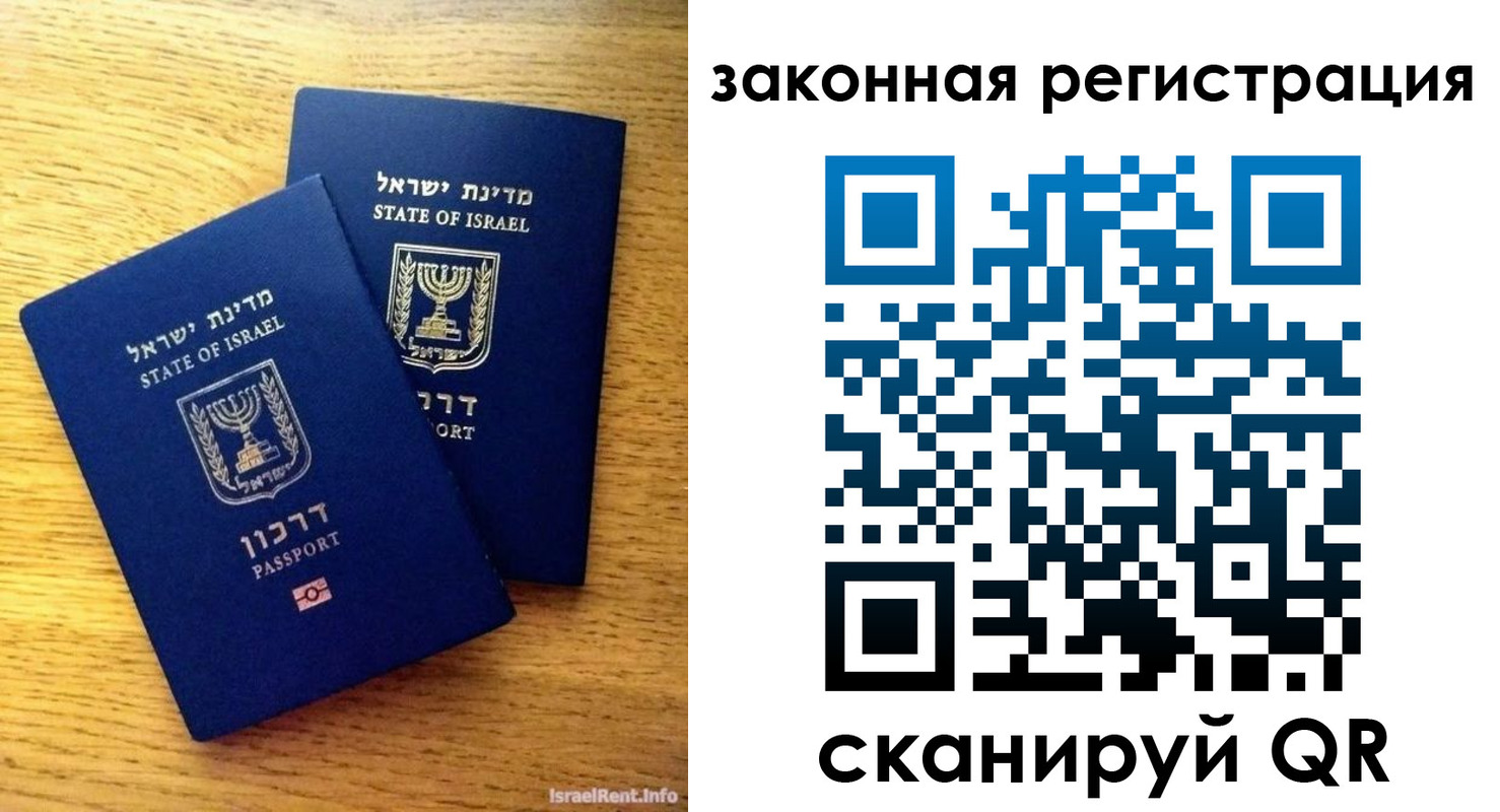 временная регистрация для всех в Баймаке