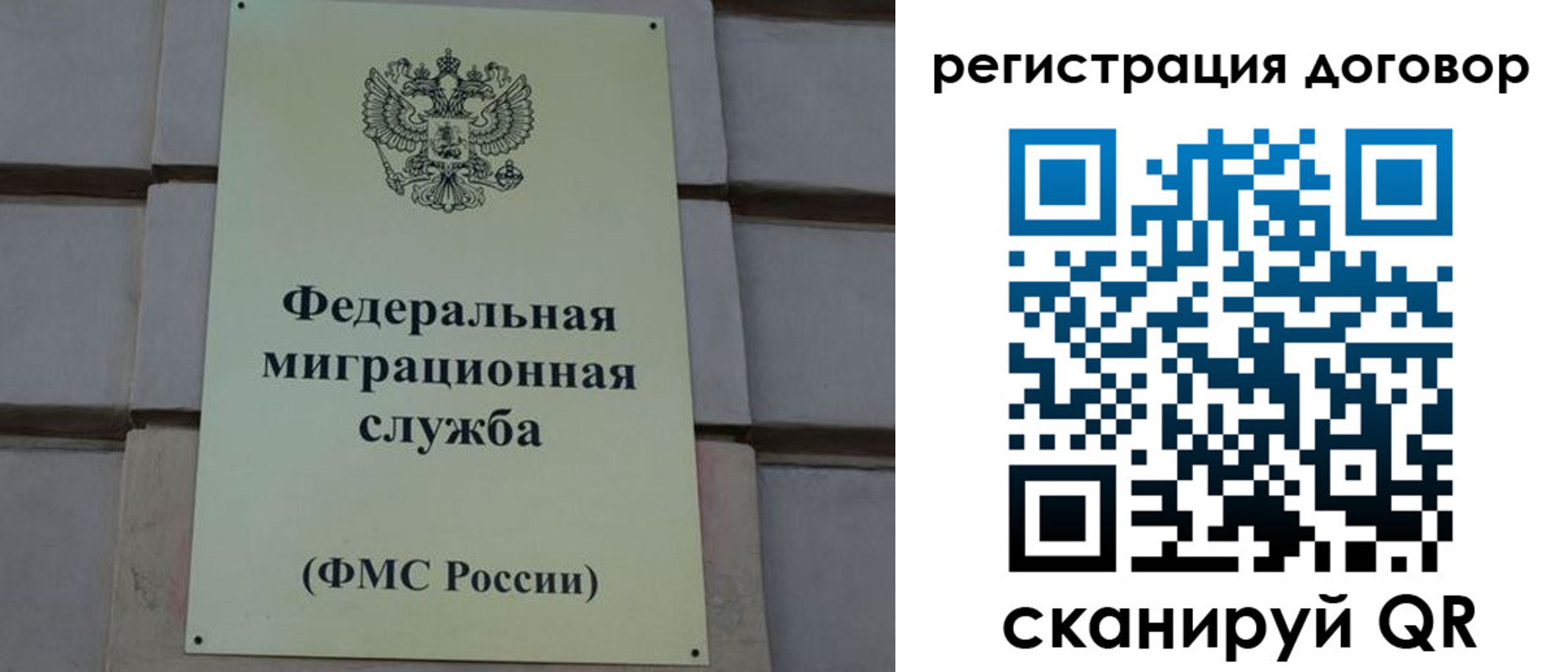 прописка в Баймаке