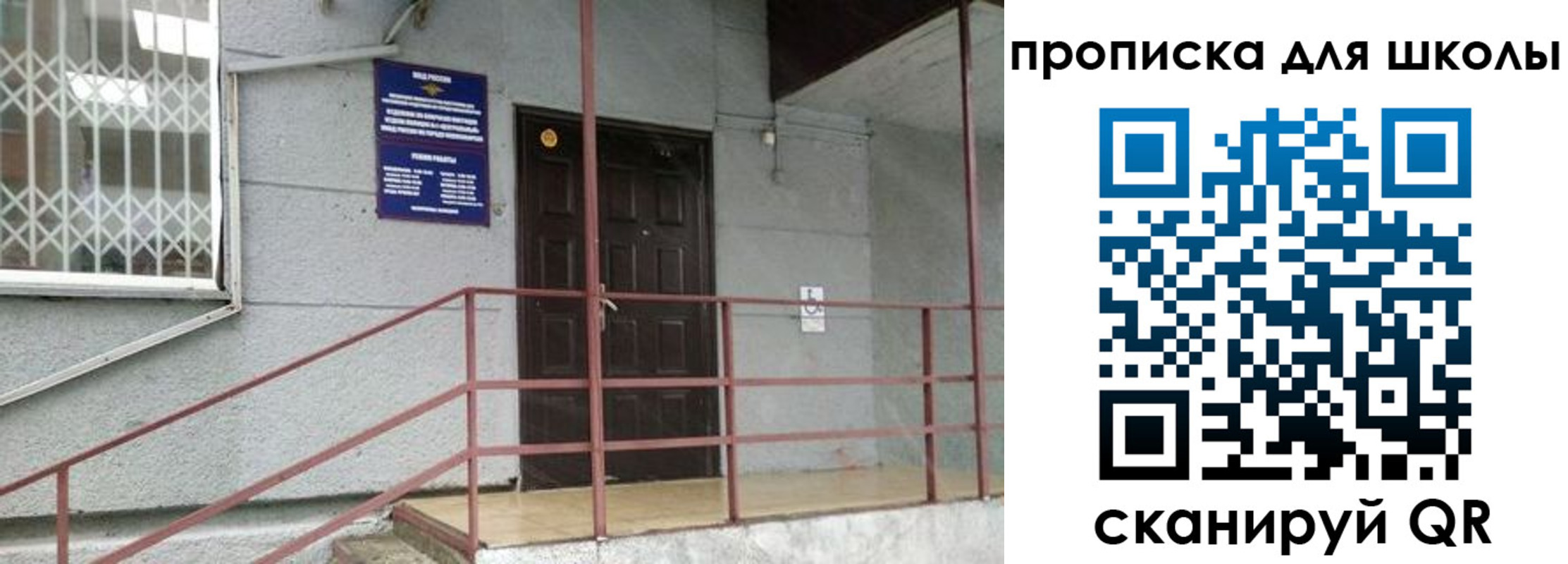 временная прописка в Баймаке