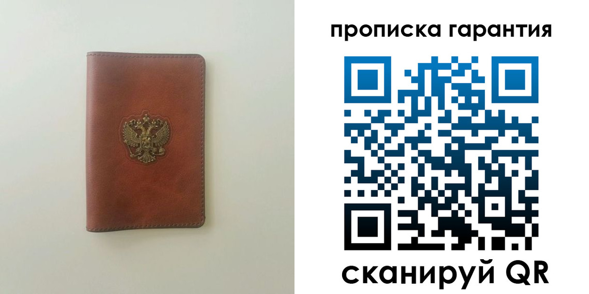 временная регистрация в Баймаке