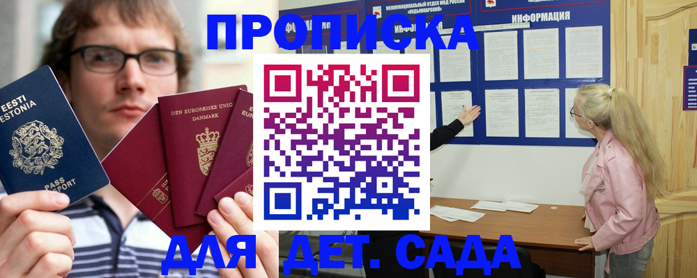 найти адрес прописки в Баймаке