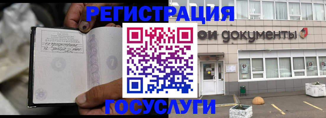 где прописаться в Баймаке