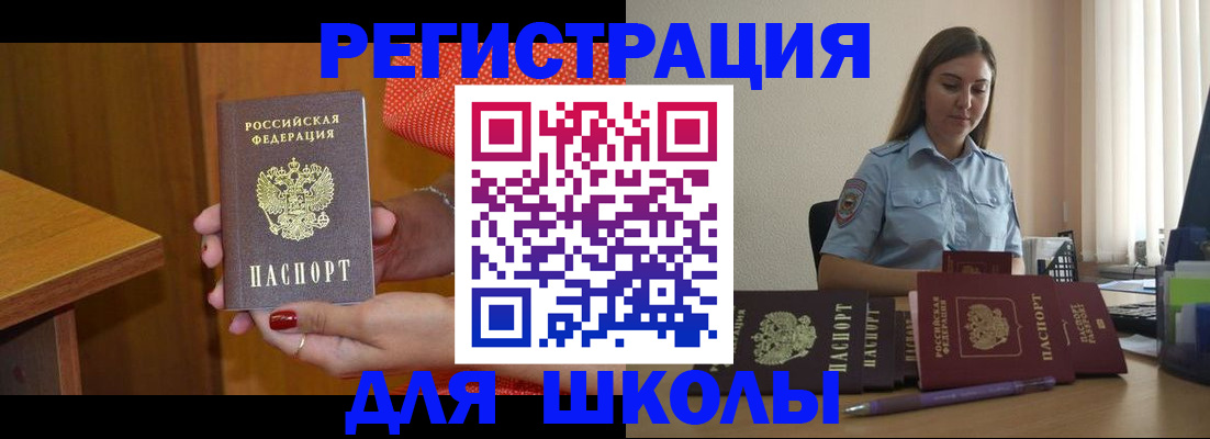 временная регистрация адрес в Баймаке