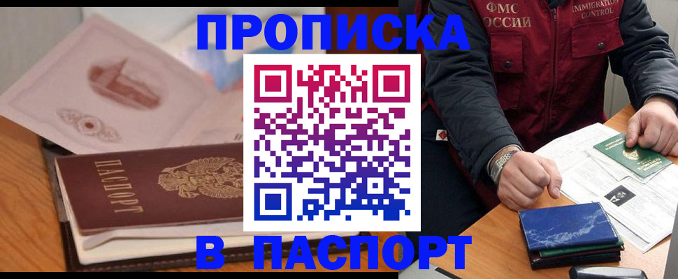 временная регистрация адрес в Баймаке