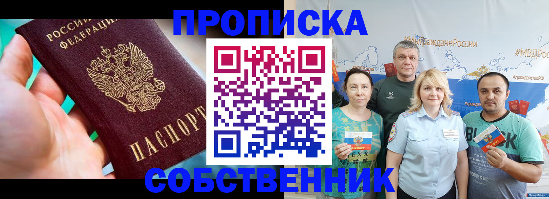 временная регистрация госуслуги в Баймаке