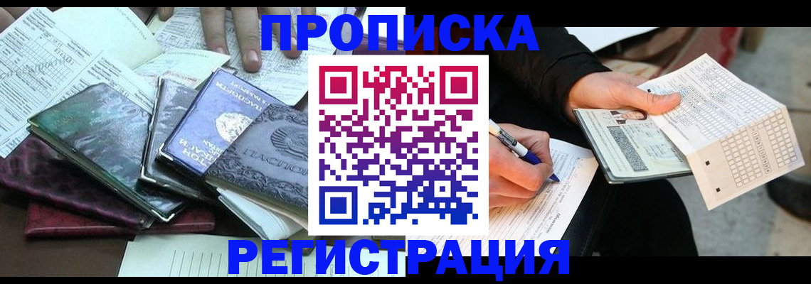 регистрация для школы в Баймаке